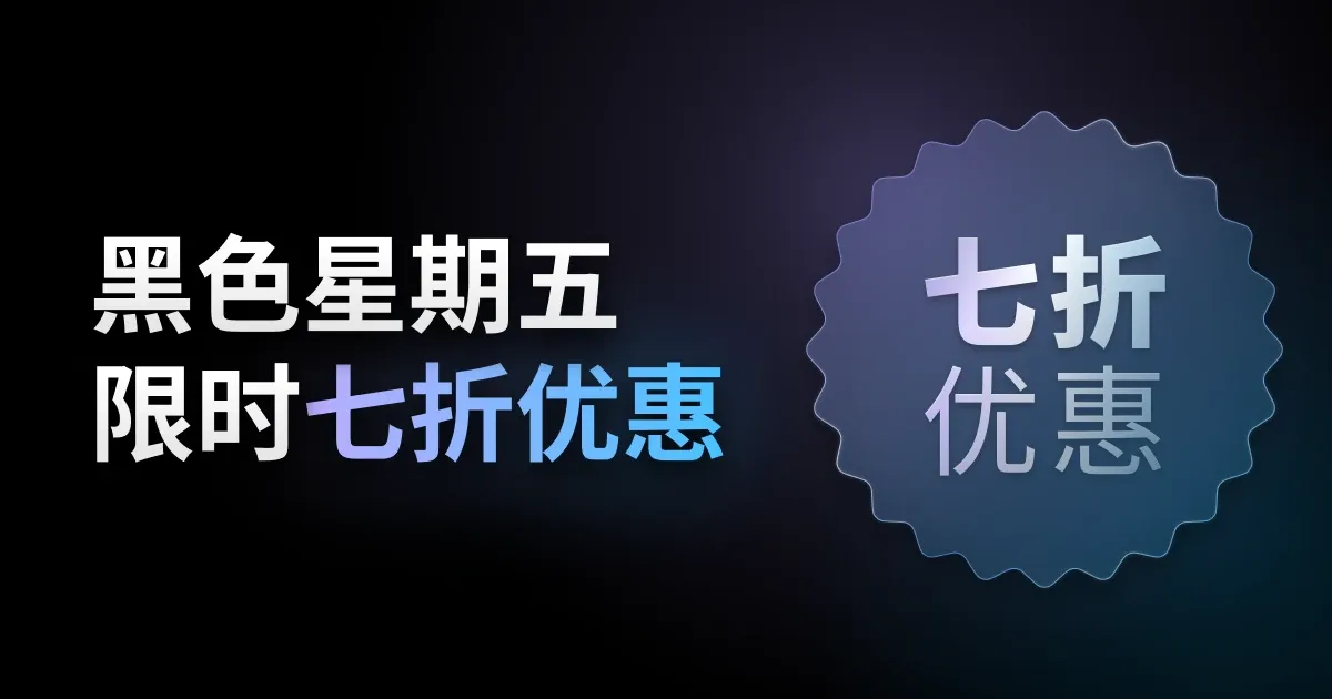 Eagle 黑五特惠，年度最佳入手机会！