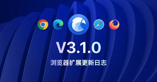 Eagle 浏览器扩展 3.1.0：全新功能，图片收藏更简单