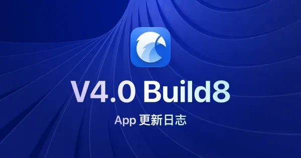 Eagle 4.0 Build8：提升稳定性并修复已知问题